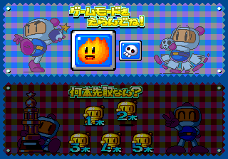Panic Bomber screenshot 4 for PC Engine CD